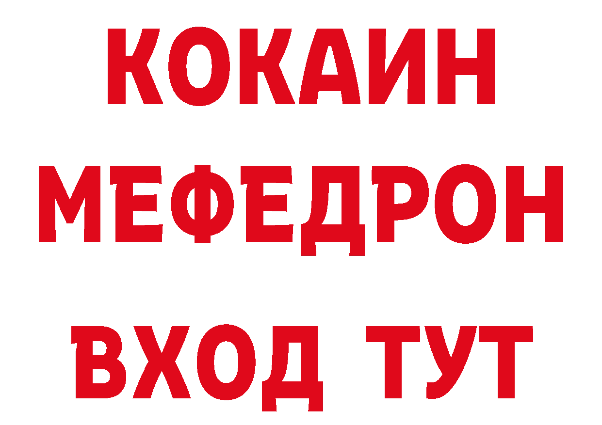 МЯУ-МЯУ мяу мяу вход дарк нет гидра Богородск