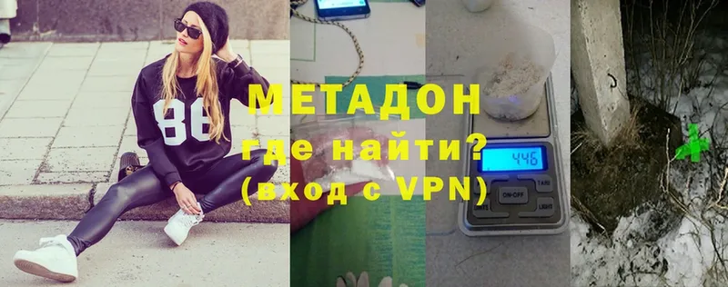 Метадон VHQ  Богородск 